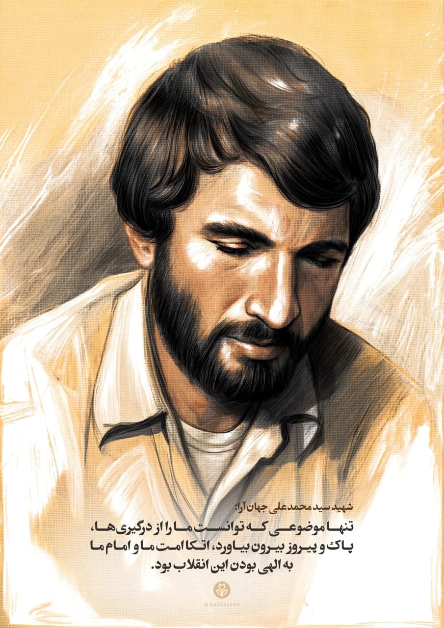 تصویرسازی چهره شهید سید محمدعلی جهان آرا